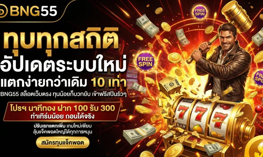 bng55-slots-easy-jackpot-breaker-promo-scaled-rjkir91hytqd0taql8ld11ebwom9kzm0bhyydfc36g