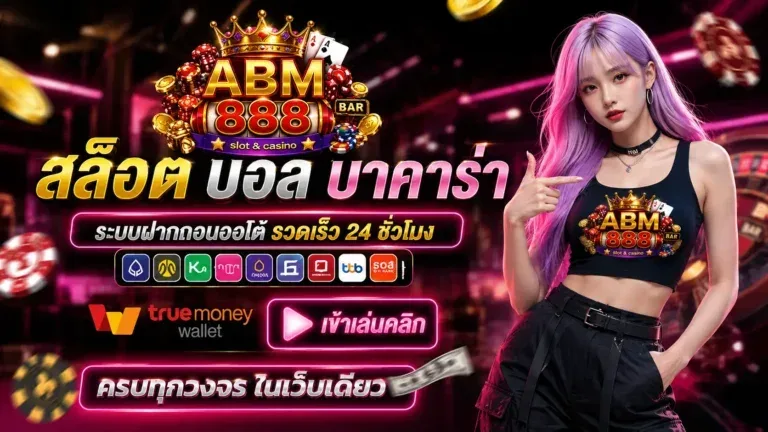 ABM888-abm888app.com