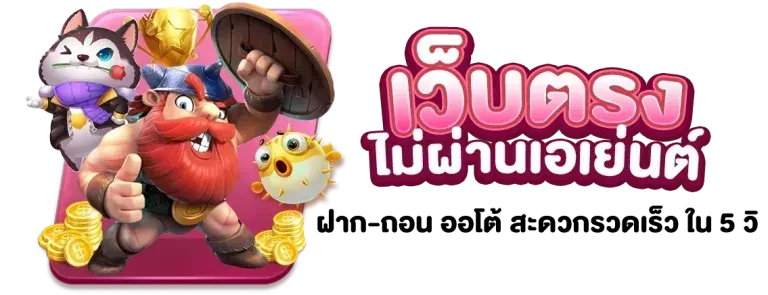 Sakidbet-เกมสล็อต-banner3-1-768x295
