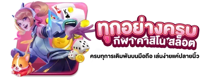 Sakidbet-เกมสล็อต-banner1-768x295