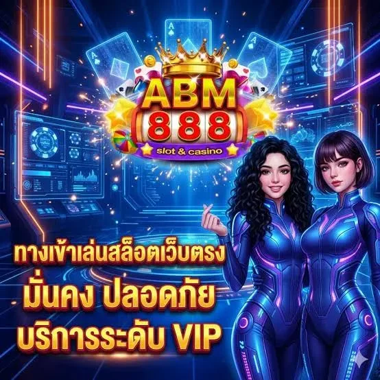 ทางเข้าVIP-abm888app.com